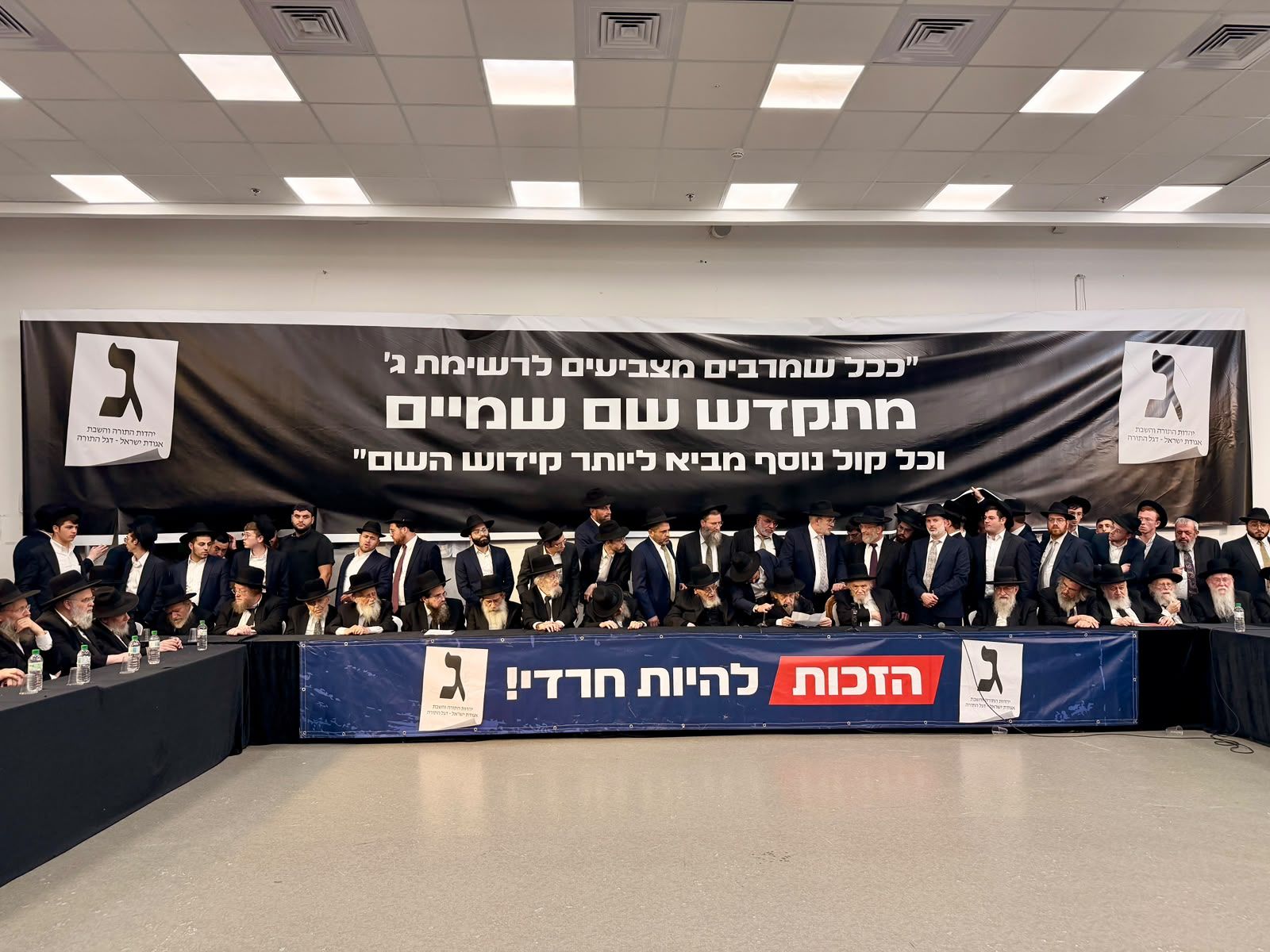 The gathering on Motzei Shabbos