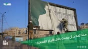 Opposition destroys sign of Bashar al Assad