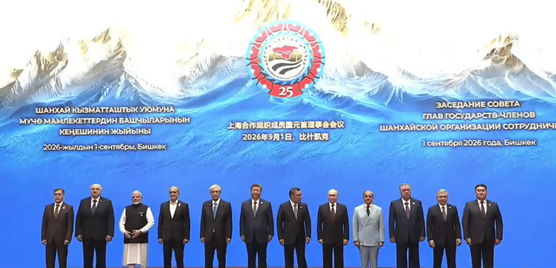 Leaders at a Global Summit
