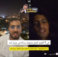 Gaza Resident Threatens: We'll Open the Border Again and Come to You