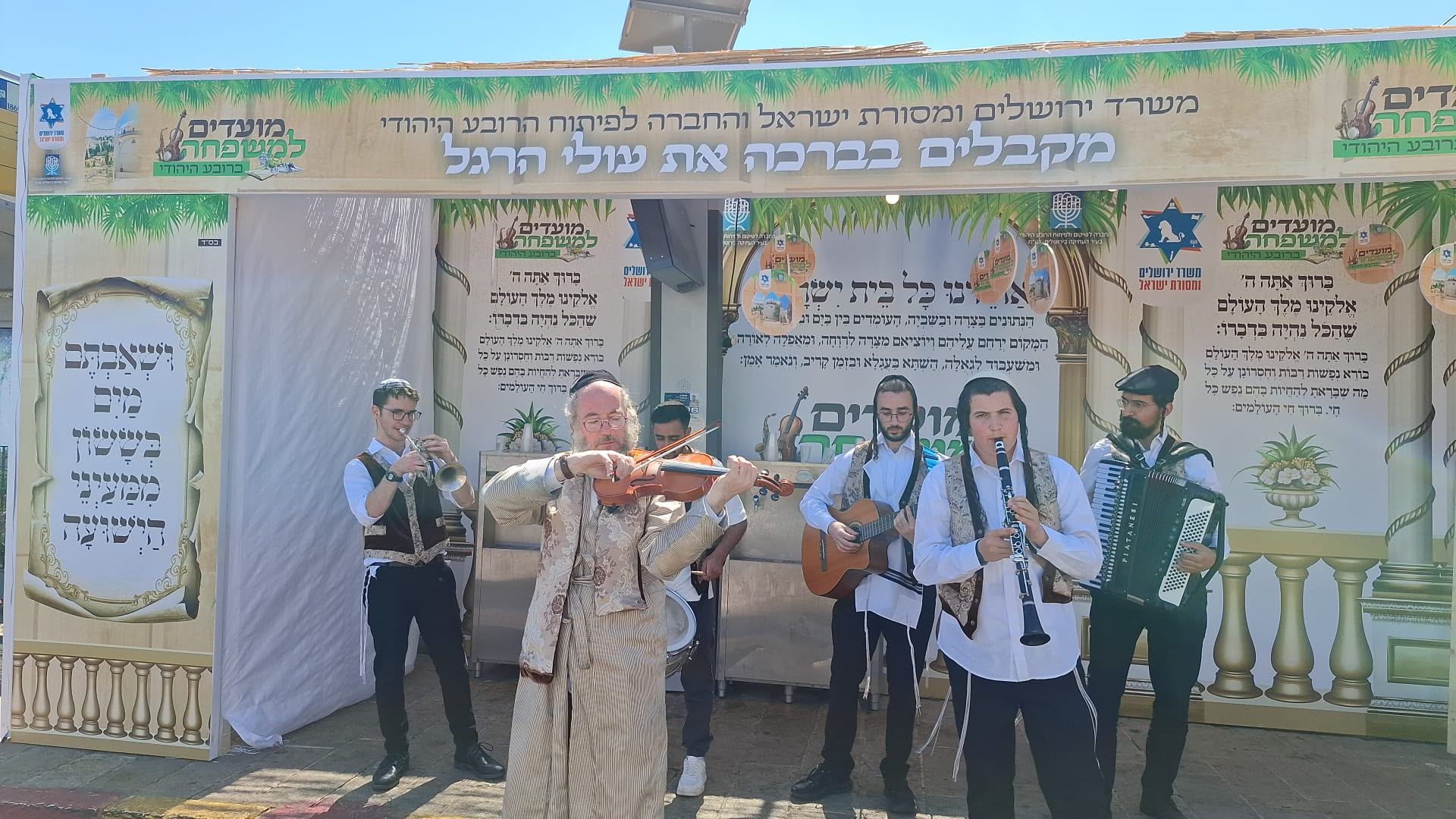 The giant sukkah in Jerusalem