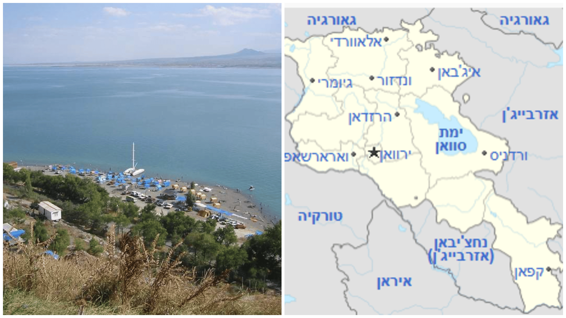 Lake Sevan