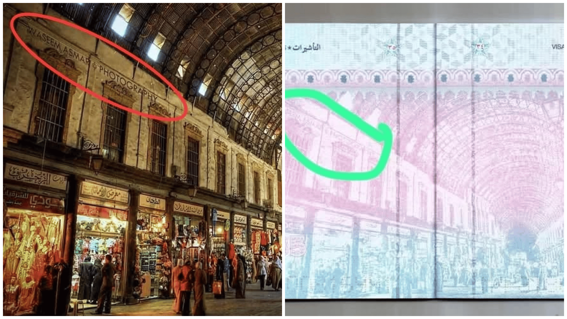The original photograph and the image in the Syrian passport