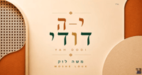 The song's cover art.