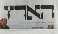 Haaretz