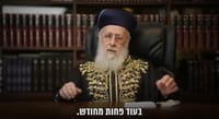 Rabbi Yitzhak Yosef
