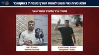 The terrorist who was eliminated