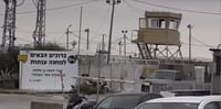 Anatot detention facility