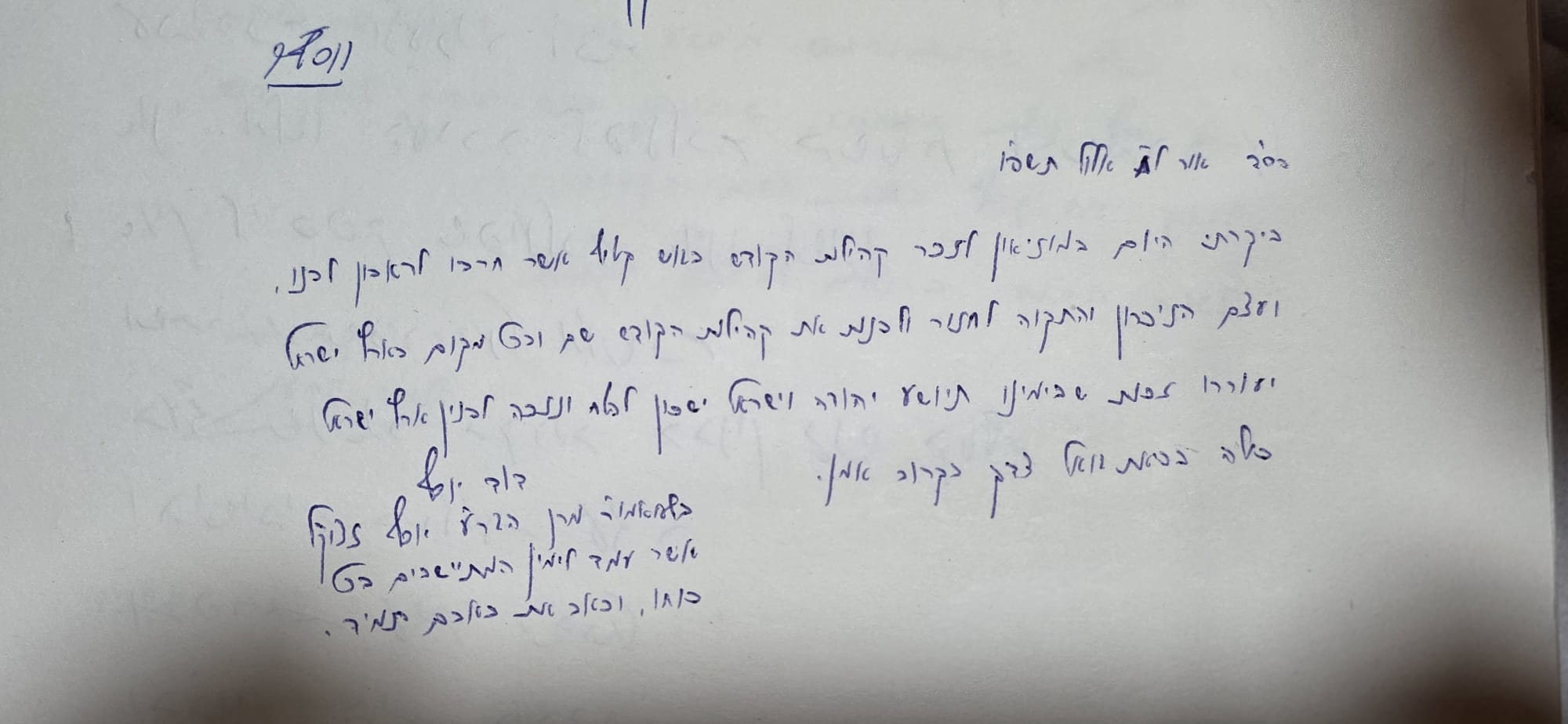 Rabbi David Yosef at the Gush Katif museum