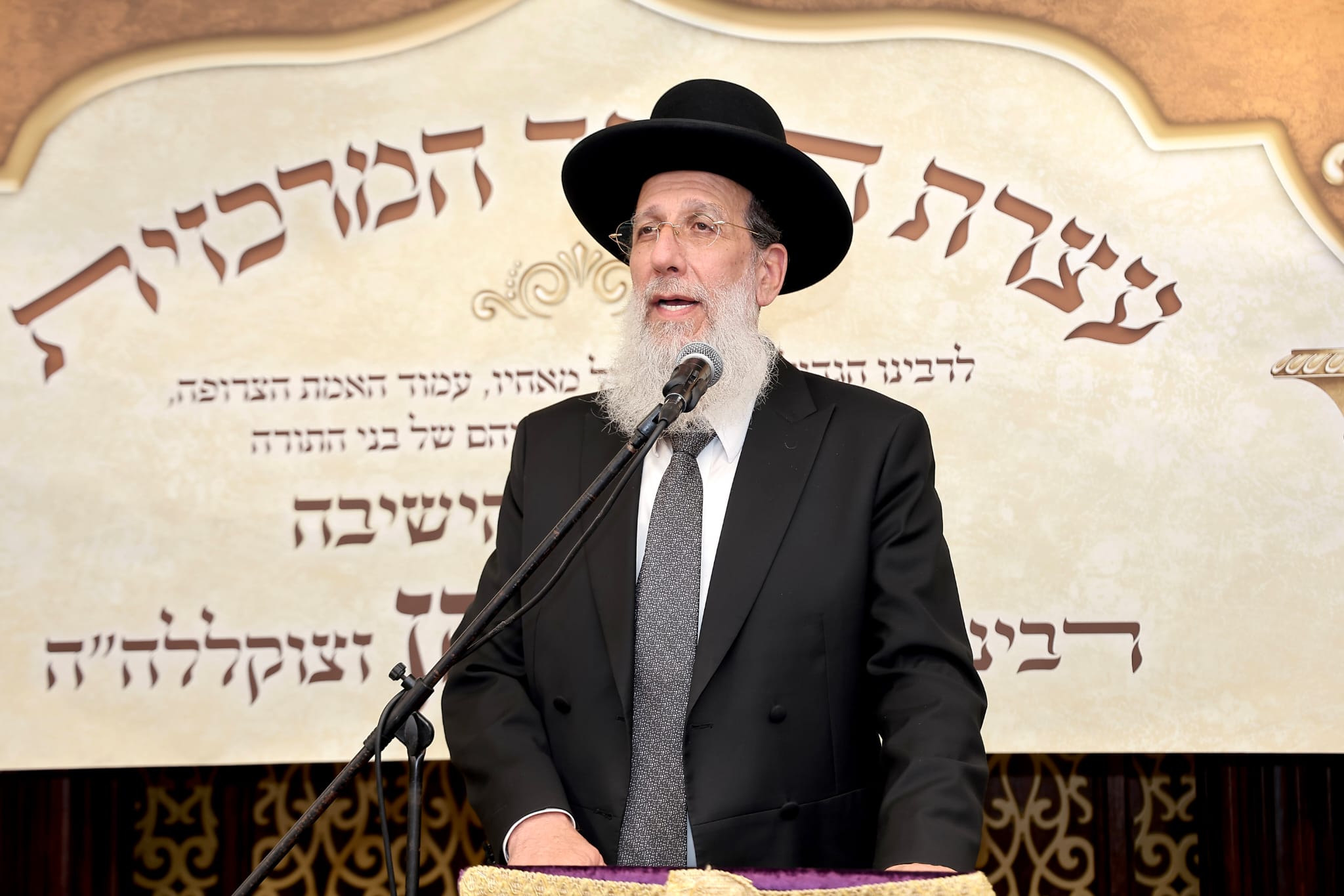 עצרת לזכרו של הגאון רבי שלום כהן זצ"ל