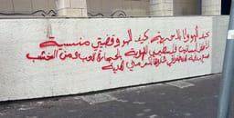 the malicious graffiti