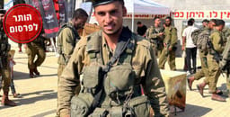 Sgt. Uriel Peretz HY'D