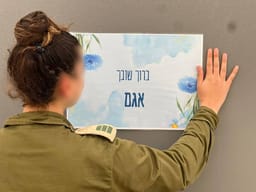 Welcome home sign for freed IDF hostage Agam Berger