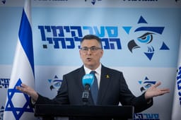 Gideon Sa'ar.