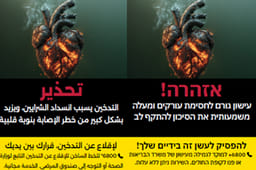 Illustration of the images to be displayed on the cigarette packages 