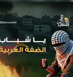 Incitement to arson