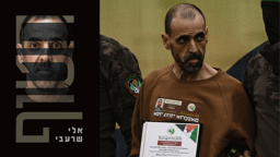 Former hostage Eli Sharabi and his newly released memoir