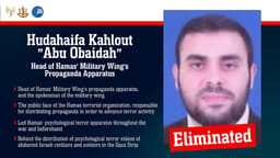 Abu Obaidah eliminated Hamas terrorists