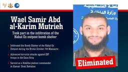 Hamas Nukba Terrorists eliminated by IDF