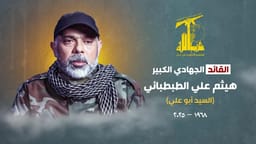 Assassination of Ali Tabatabaei, Hezbollah's de facto Chief of Staff 