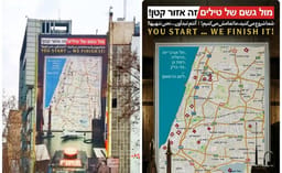 The latest sign in Palestine Square, Iran
