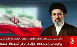 Mojtaba Khamenei, New supreme leader