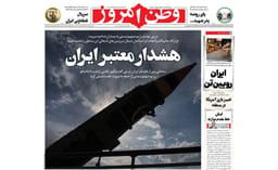 Iranian media