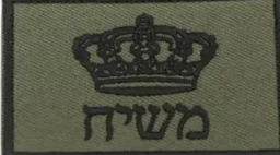 Mashiach patch