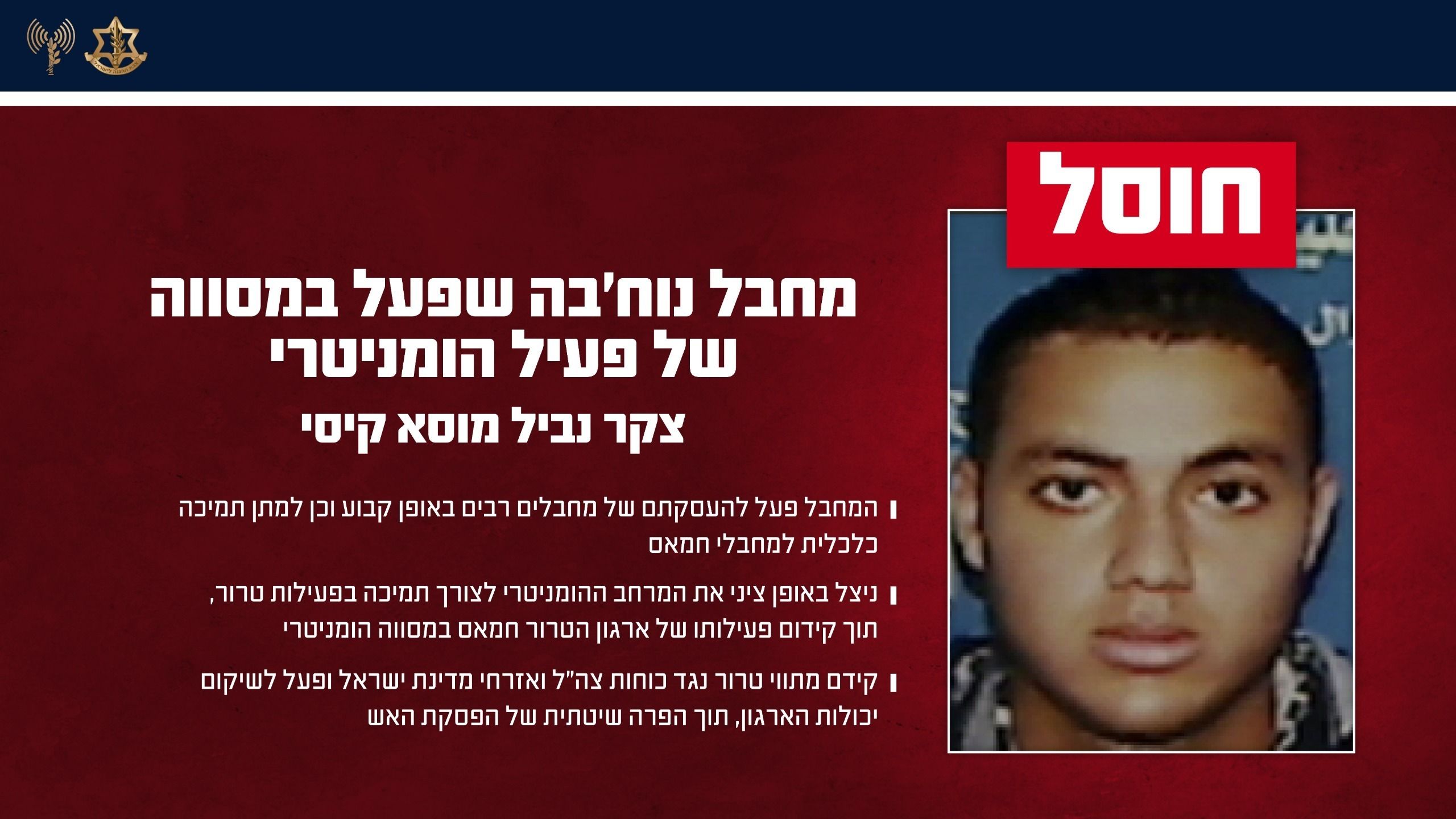 The eliminated terrorist