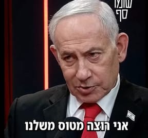 Benjamin Netanyahu