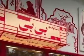 "Bibi's Kitchen" in Tehran