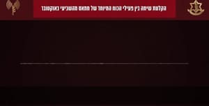 Recording screen of conversation between Hamas terrorist and his commander.