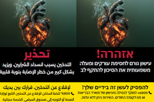 Illustration of the images to be displayed on the cigarette packages