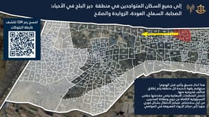Deir al-Balah evacuation map.