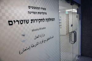 Internal Police Investigative Unit