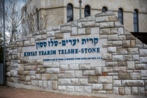 The entrance to Kiryat Ye'arim (Telz Stone) on March 18, 2020. 