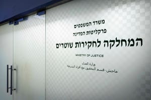 Mahash, the Police Internal Investigations Department, in Jerusalem on November 30, 2025. \\