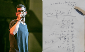 Hanan Ben Ari