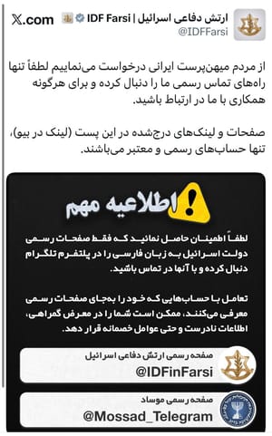 Urgent Warning Issued to “Patriotic Iranians” 