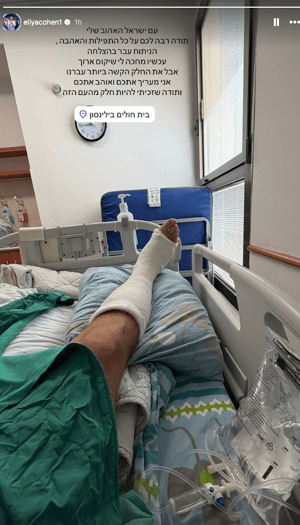 Eliya Cohen after surgery