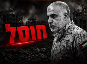 Mohammad Ouda, the newly appointed chief of the Hamas military wing