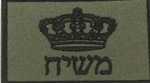 Mashiach patch