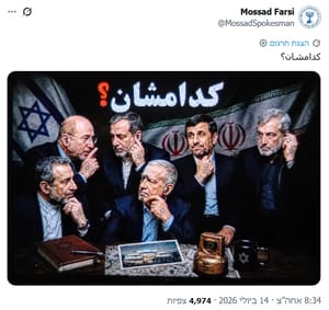 Mossad's post on X