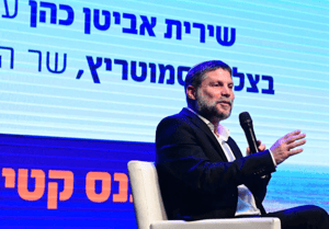 Bezalel Smotrich