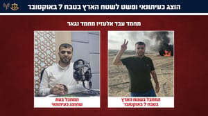 The terrorist who was eliminated