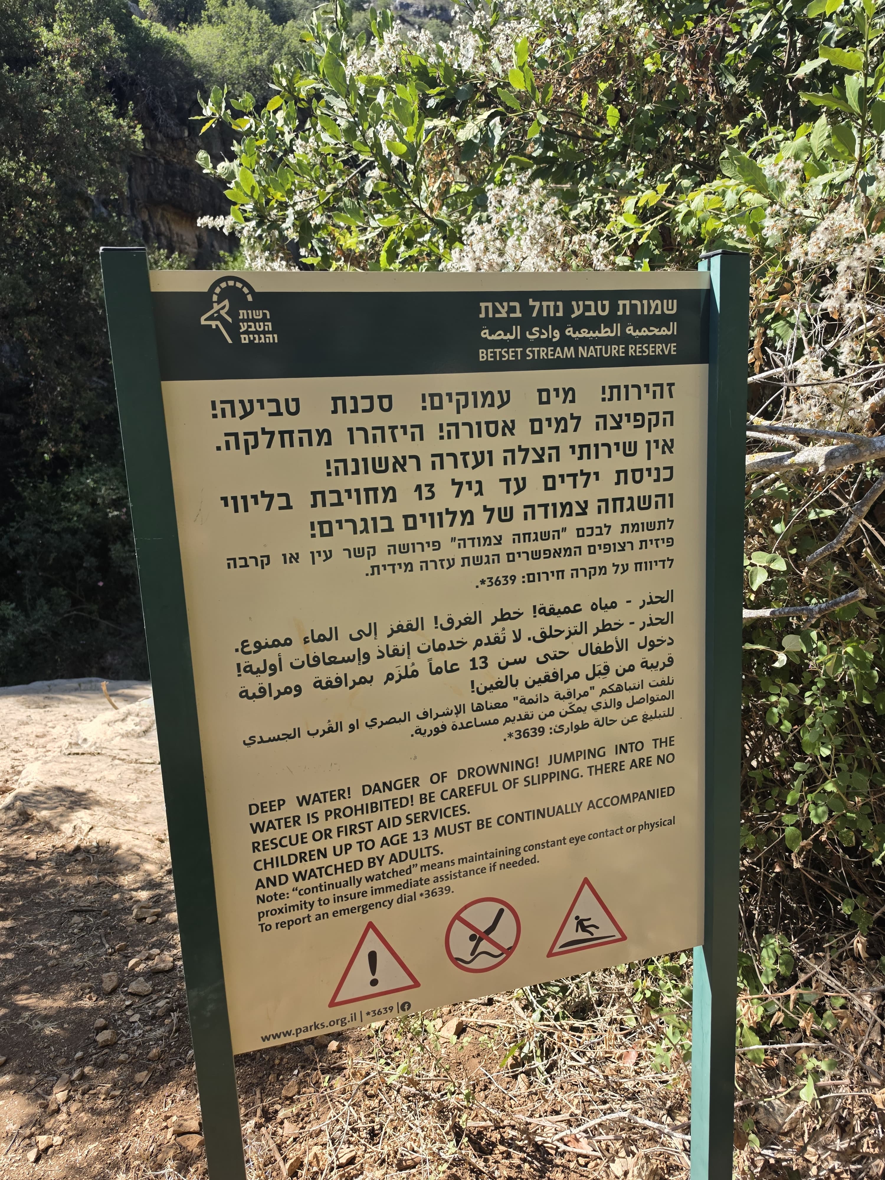 Nahal Betzet