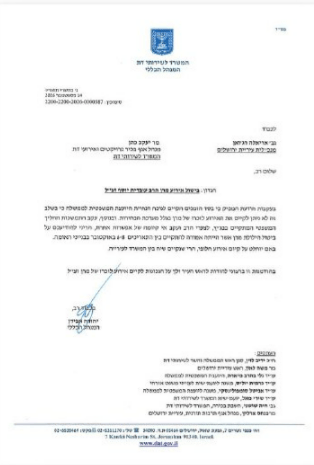 The letter announcing the conference cancellation