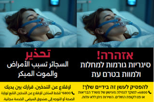 Illustration of the images to be displayed on the cigarette packages 