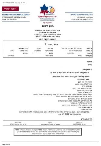 Arbel's documents