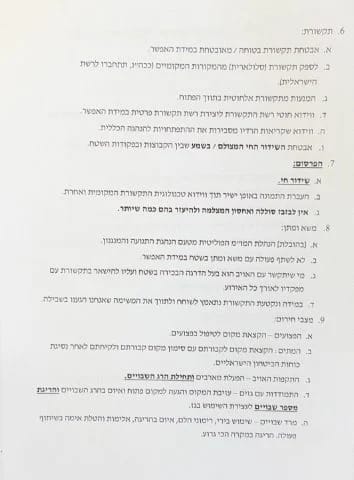 Translated part of the kidnapping booklet.